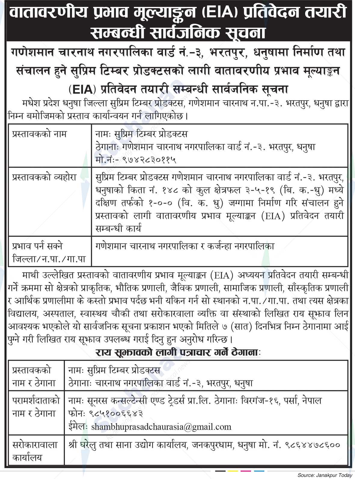 Supreme Timber Products, Dhanusha