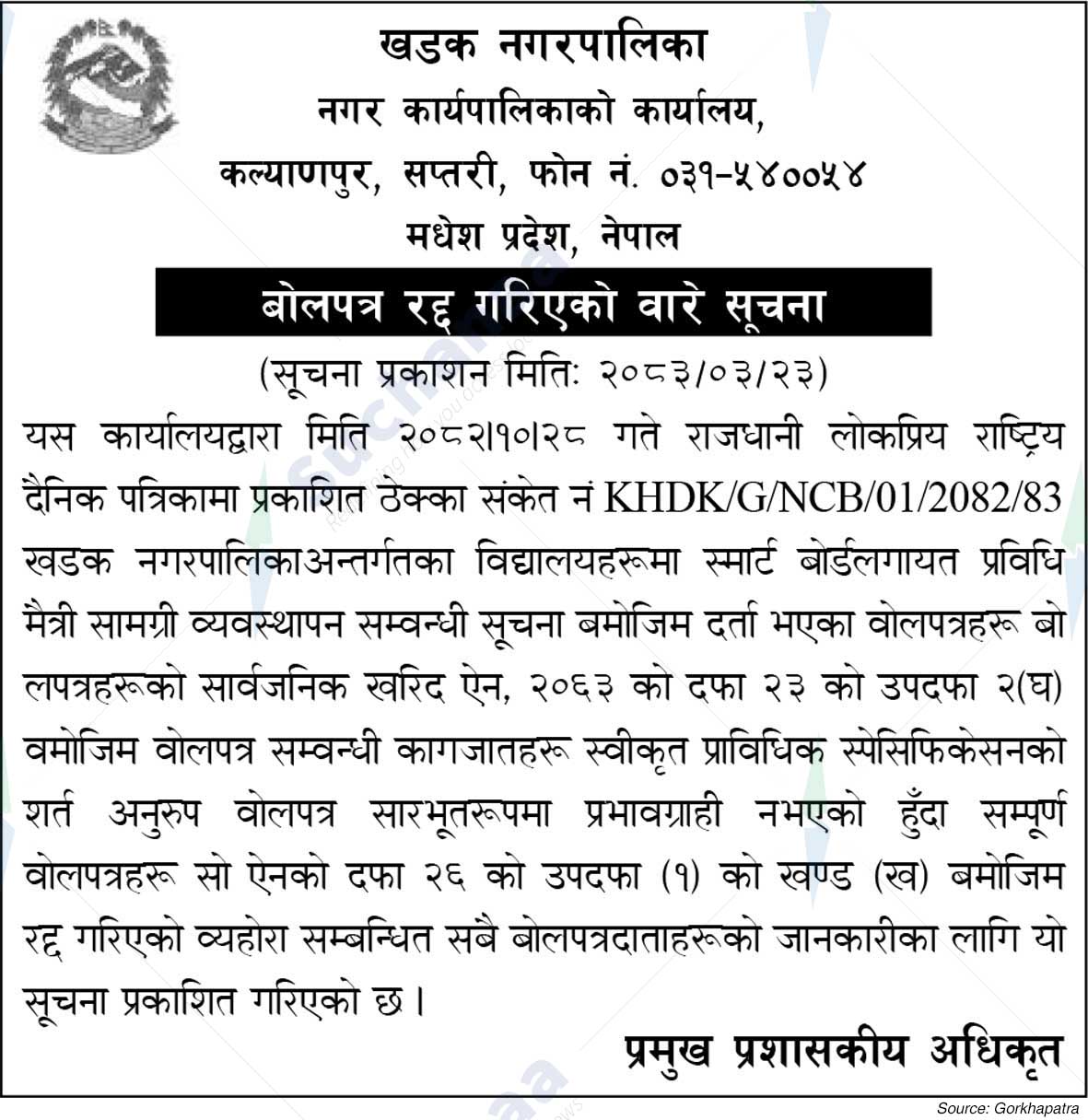 Khadak Municipality