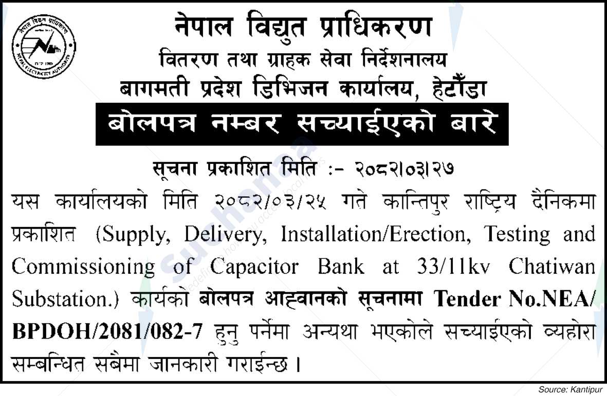 Nepal Electricity Authority