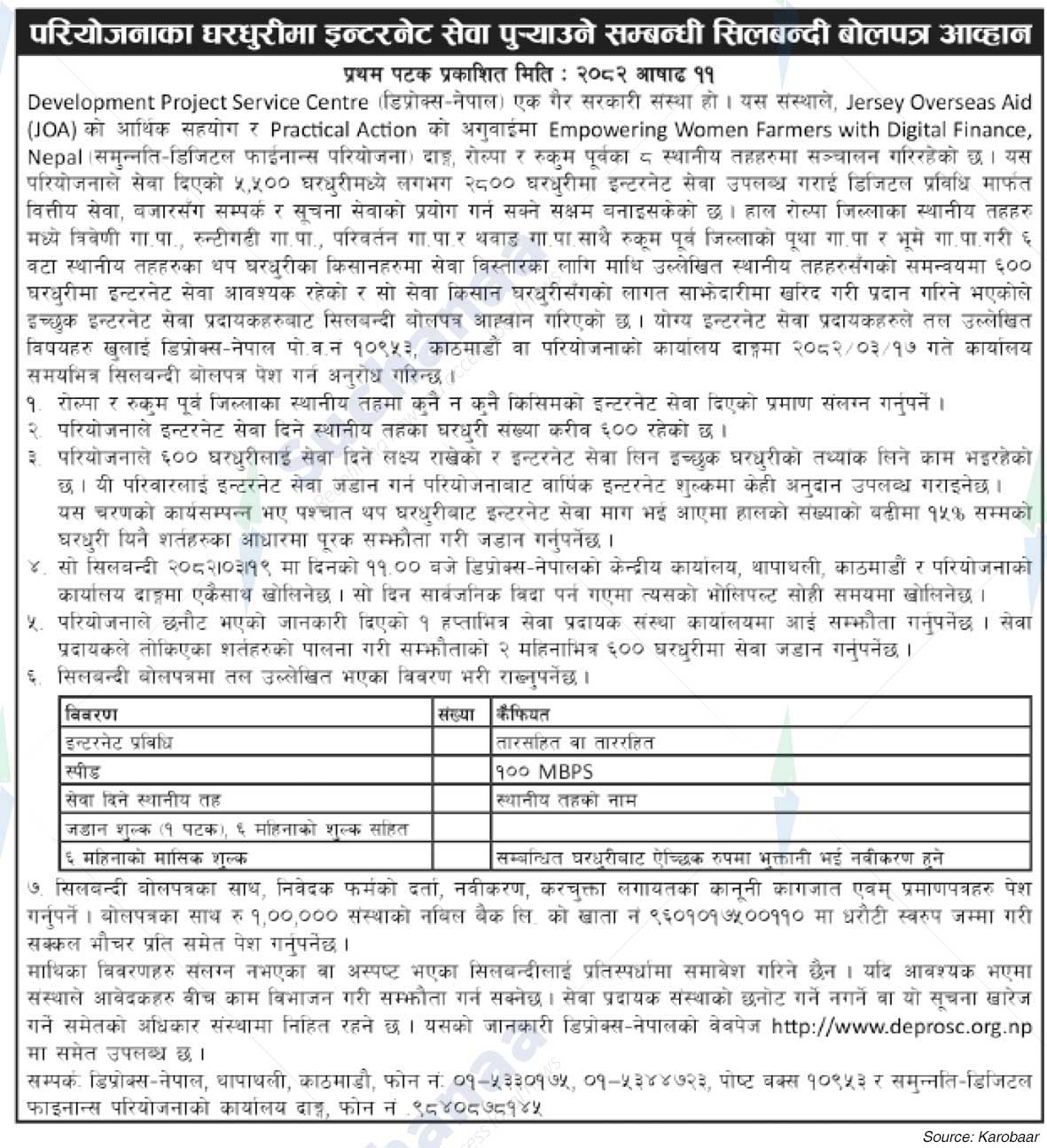 Deprosc Nepal