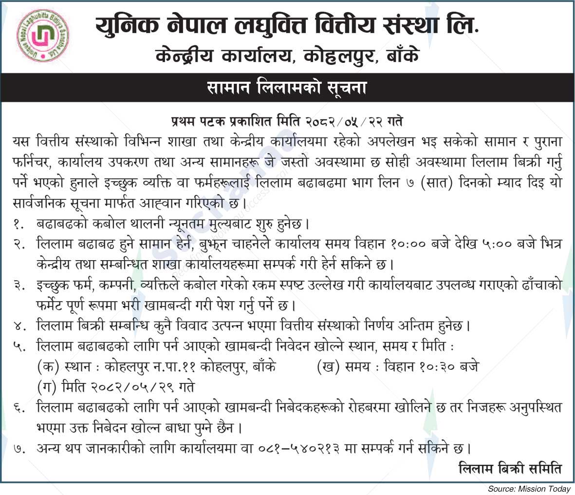 Unique Nepal Laghubitta Bittiya Sanstha Limited