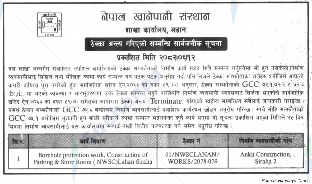 Nepal Water Supply Corporation (NSC)