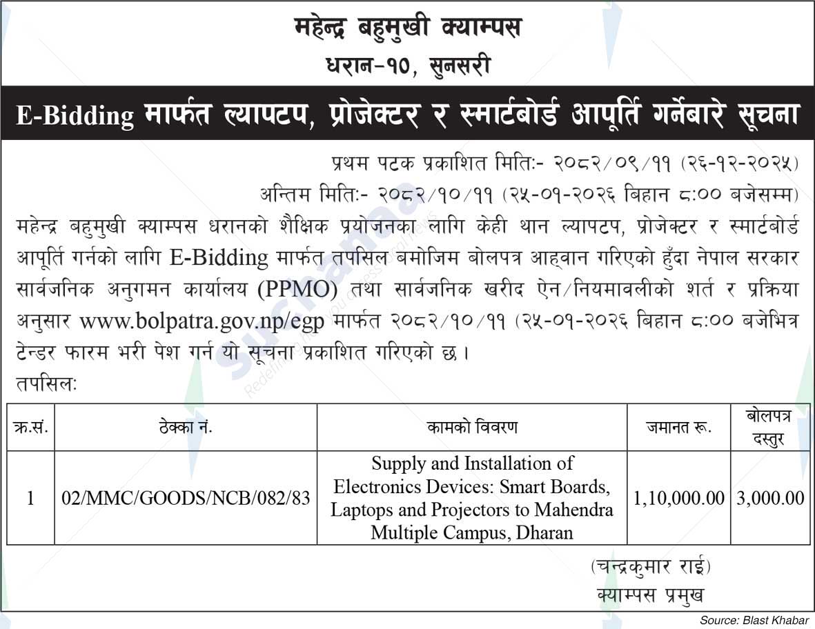 Mahendra Multiple Campus