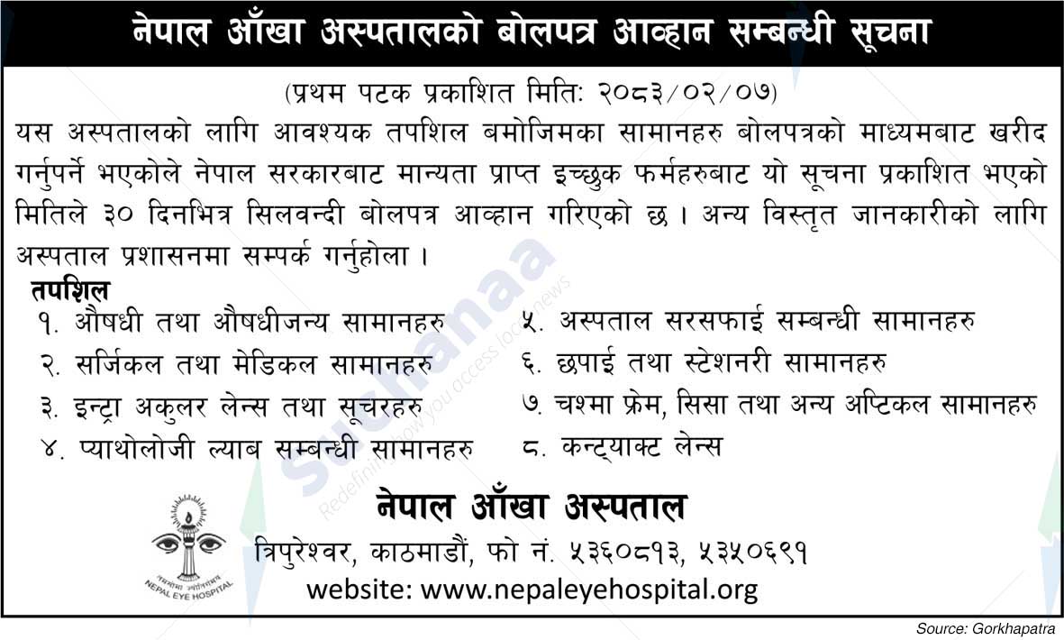 Nepal Eye Hospital