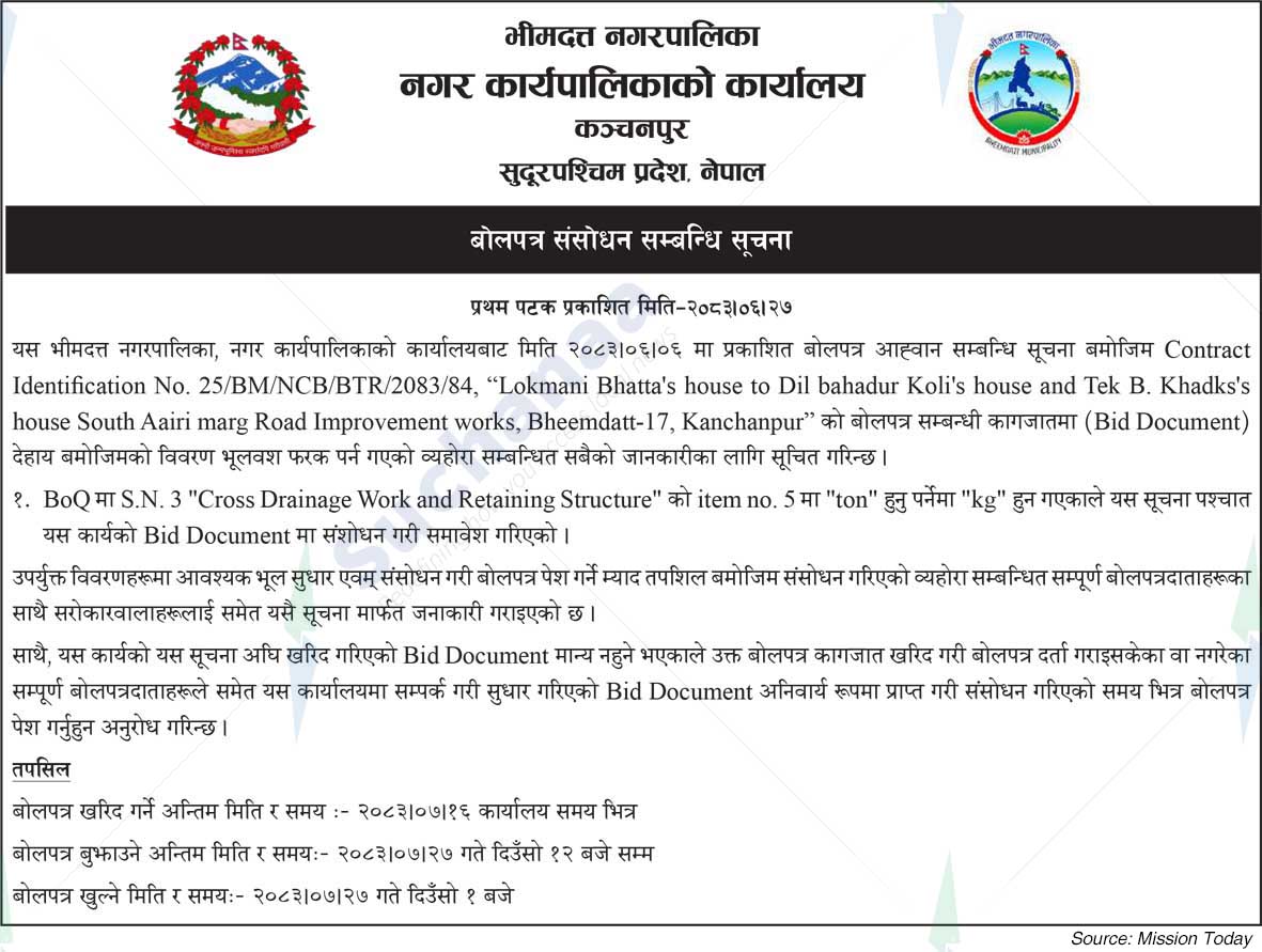 Bheemdatta Municipality