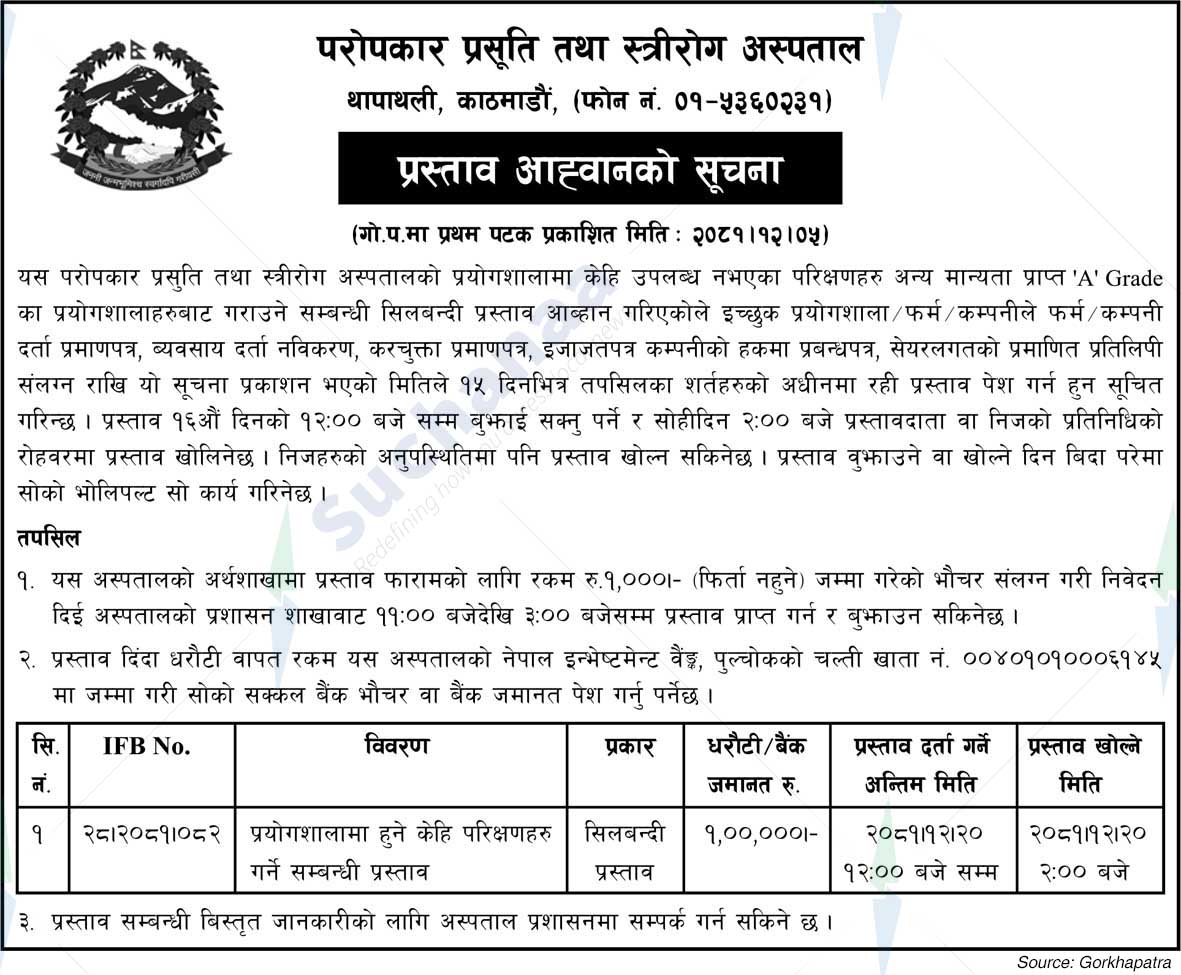 Paropakar Maternity and Women's Hospital
