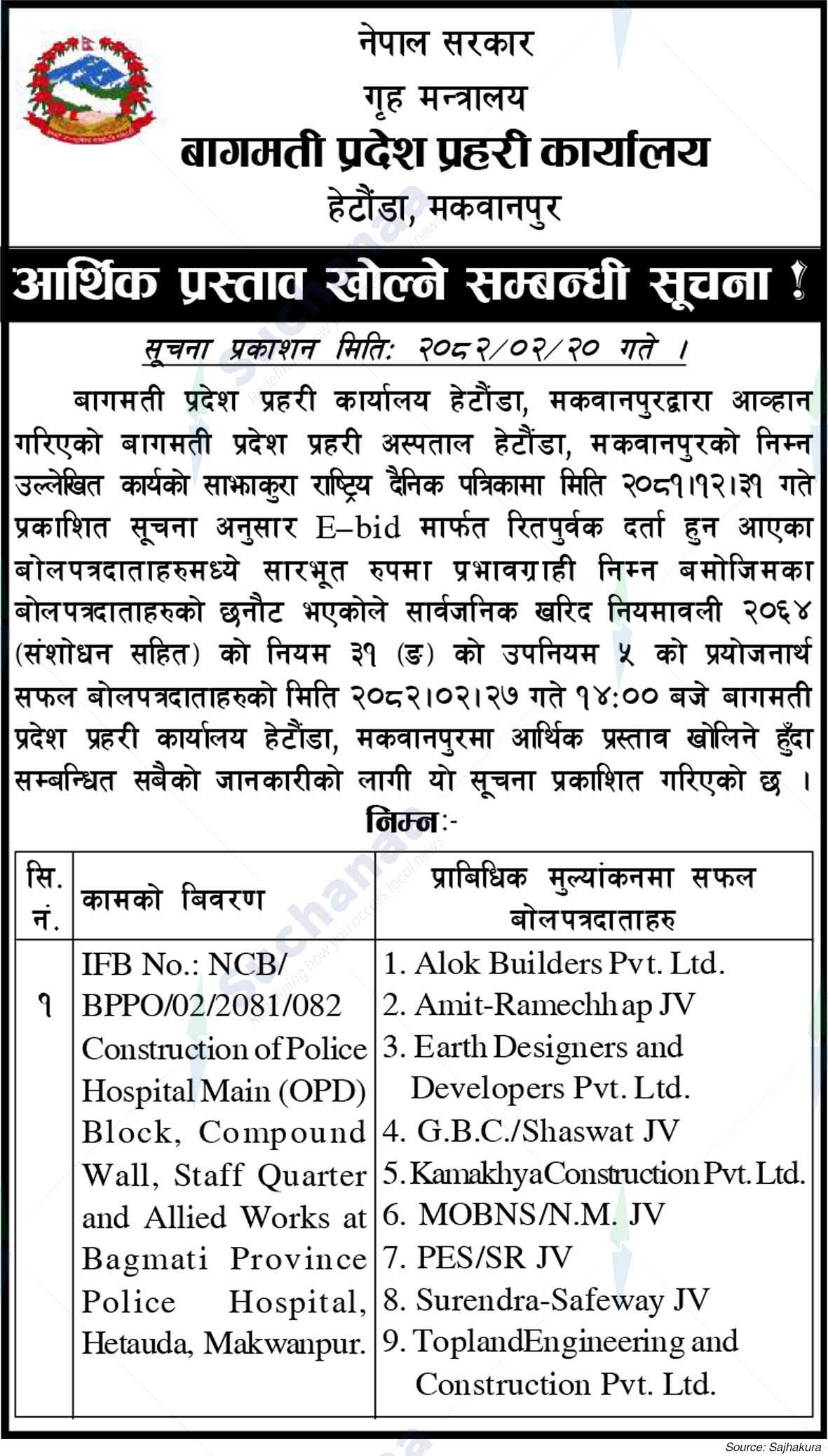 Bagmati Province Police Office, Hetauda