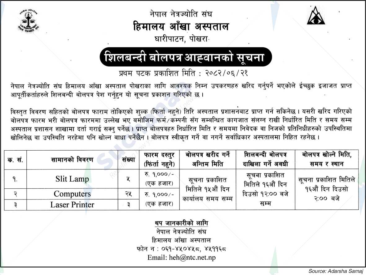 Himalaya Eye Hospital