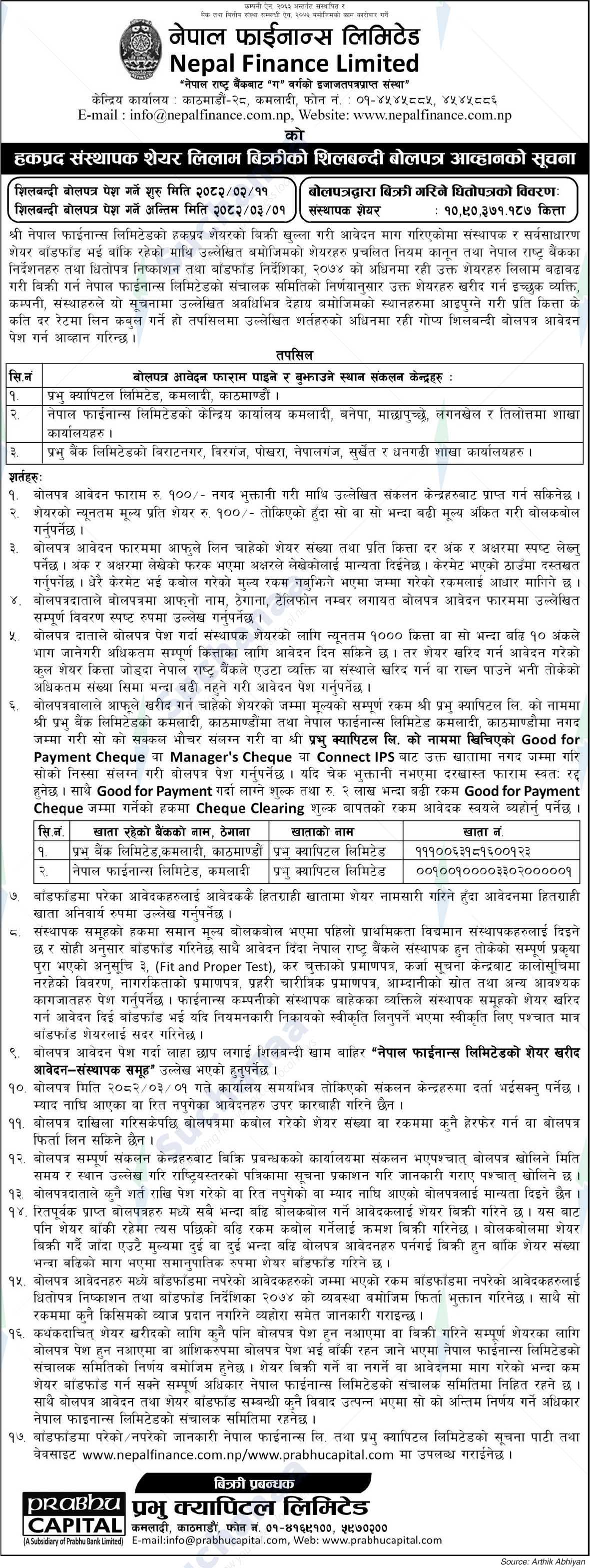 Nepal Finance Limited