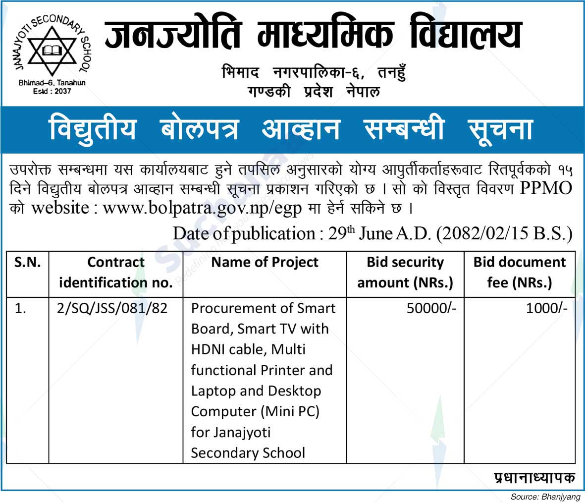 Janjyoti Secondary School