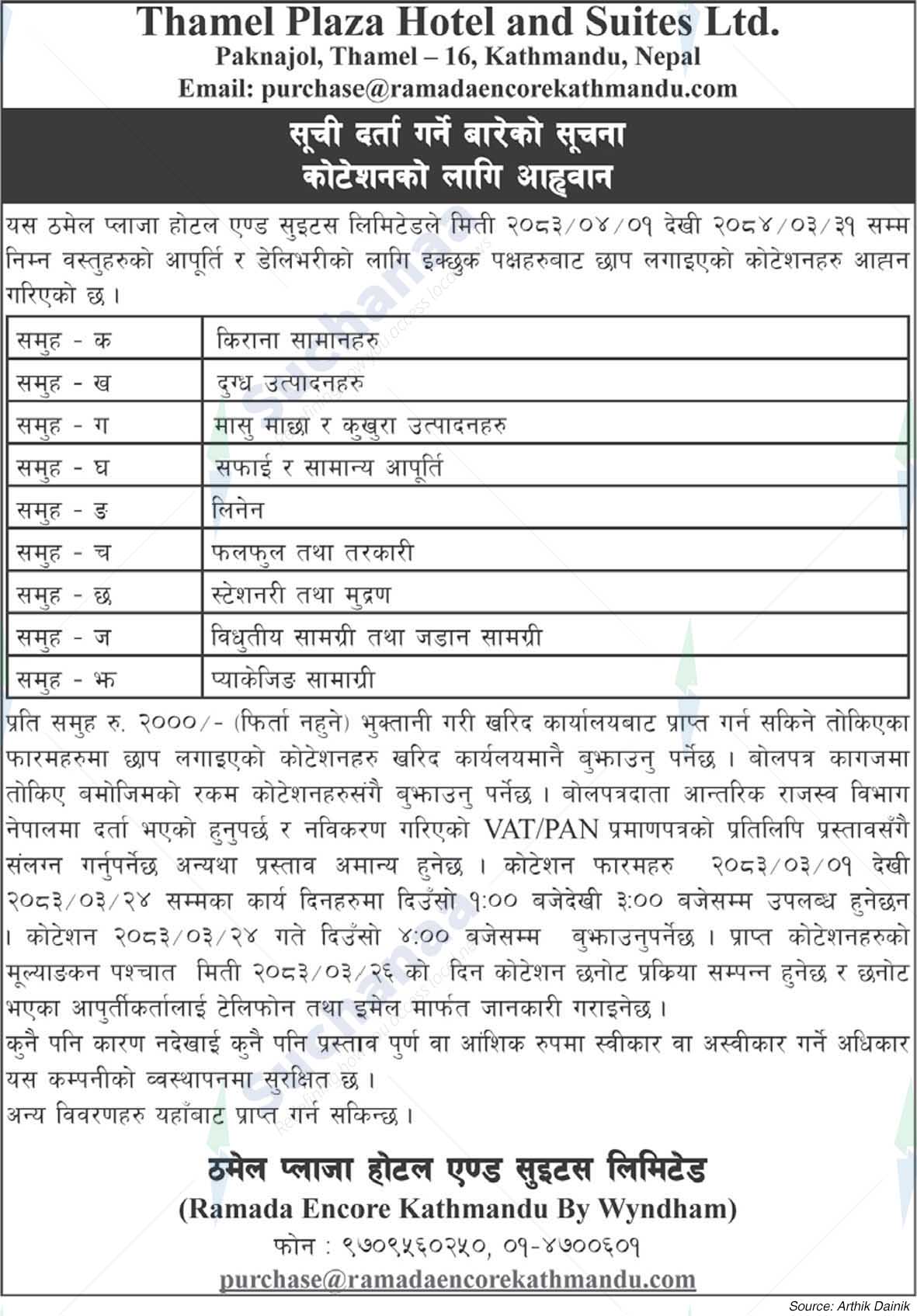 Thamel Plaza Hotel and Suites Ltd., Kathmandu