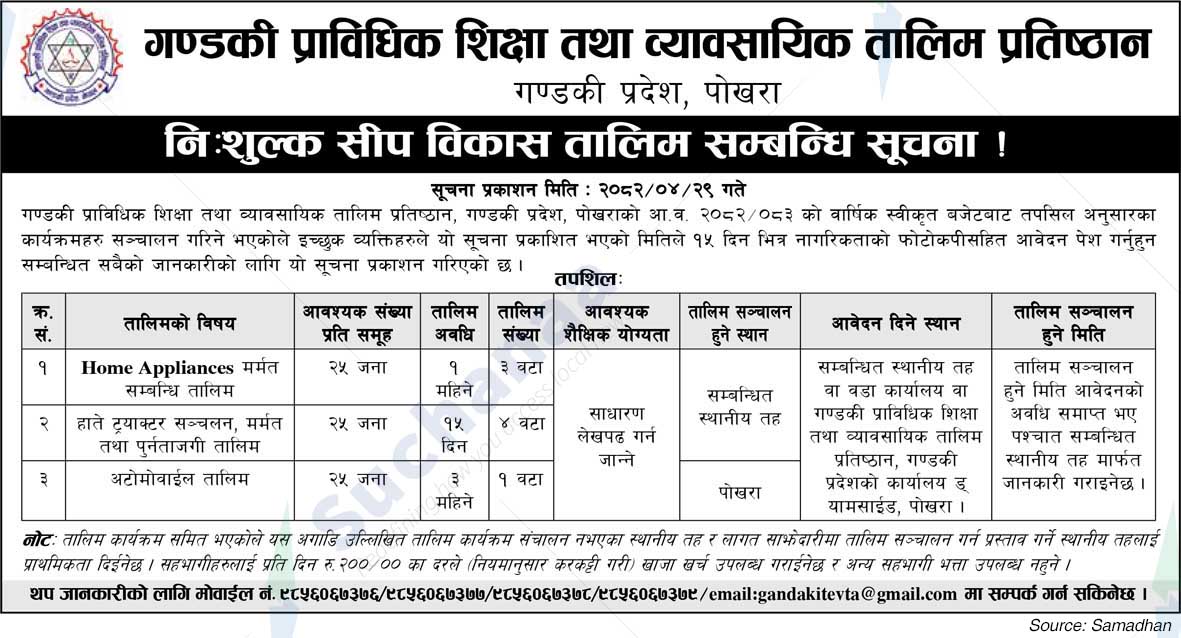 Gandaki Technical Education and Vocational Training Academy