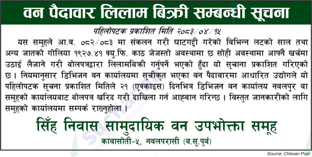 Singh Niwas Saa.Wa.Wo.Sa.
