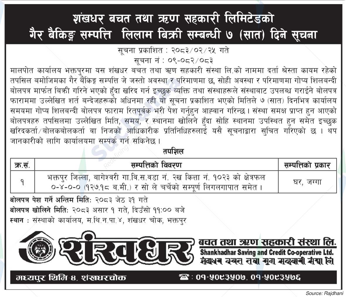 Shankhadhara Saving and Credit Co-operative Ltd.