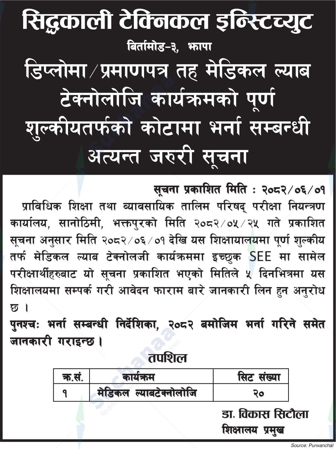 Siddhakali Technical Institute
