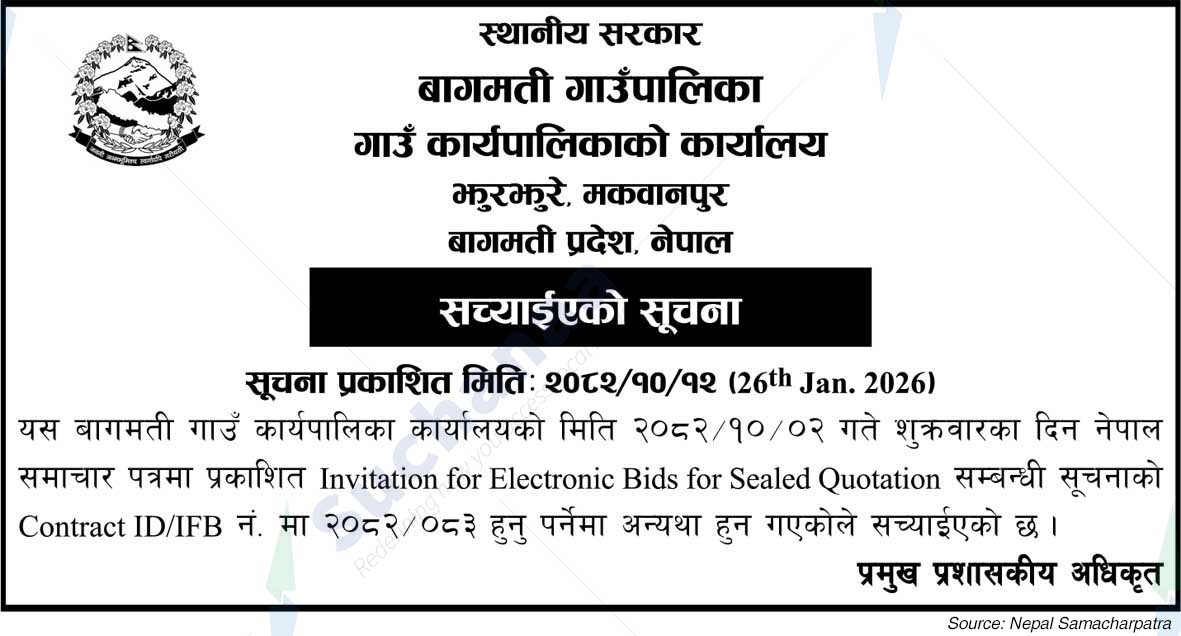 Bagmati Rural Municipality