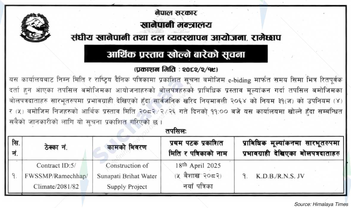 Federal Water Supply and Sewerage Management Project, Ramechhap