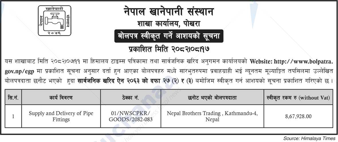 Nepal Water Supply Corporation (NSC)