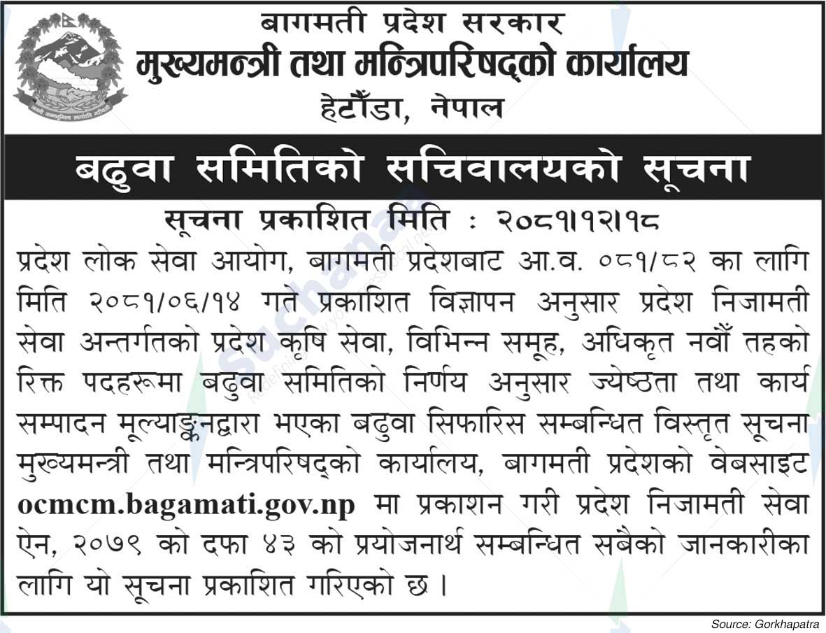 Office of Chief Minister and Council of Ministers, Bagmati