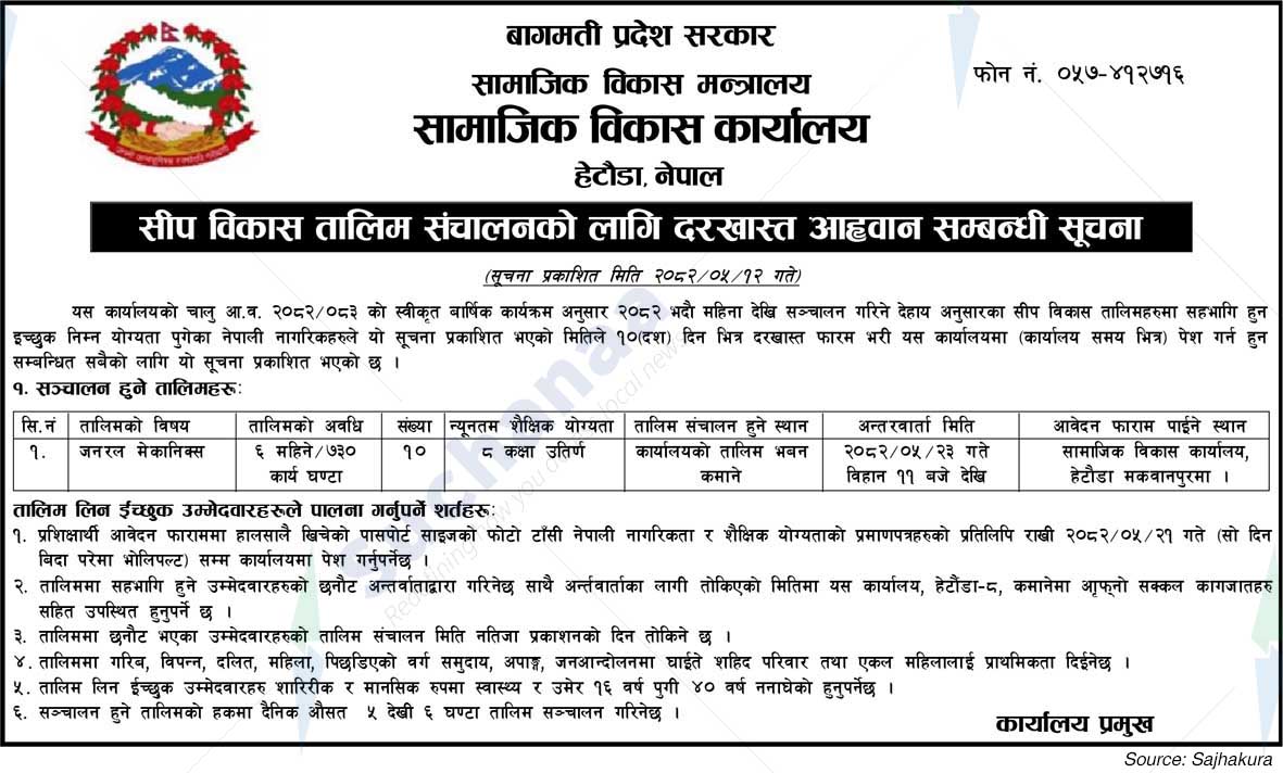 Office of Social Development, Hetauda