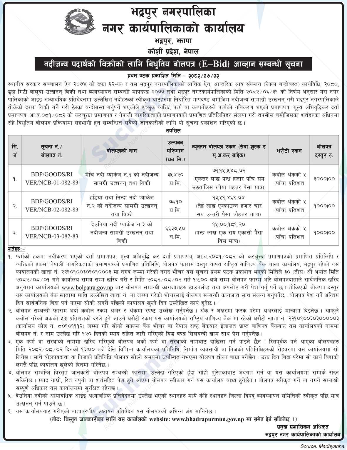 Bhadrapur Municipality
