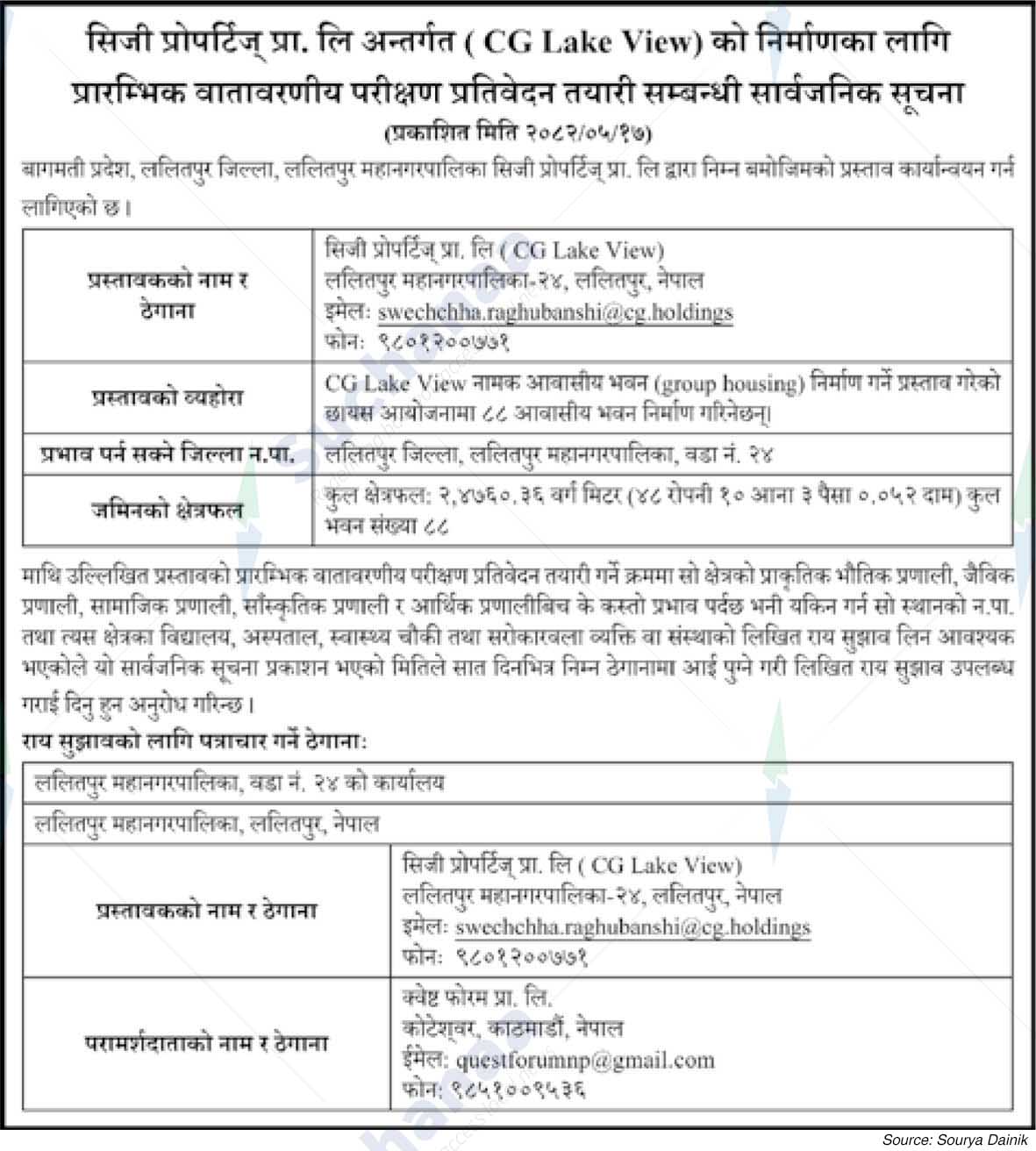 CG Properties Pvt. Ltd (CG Lake View)