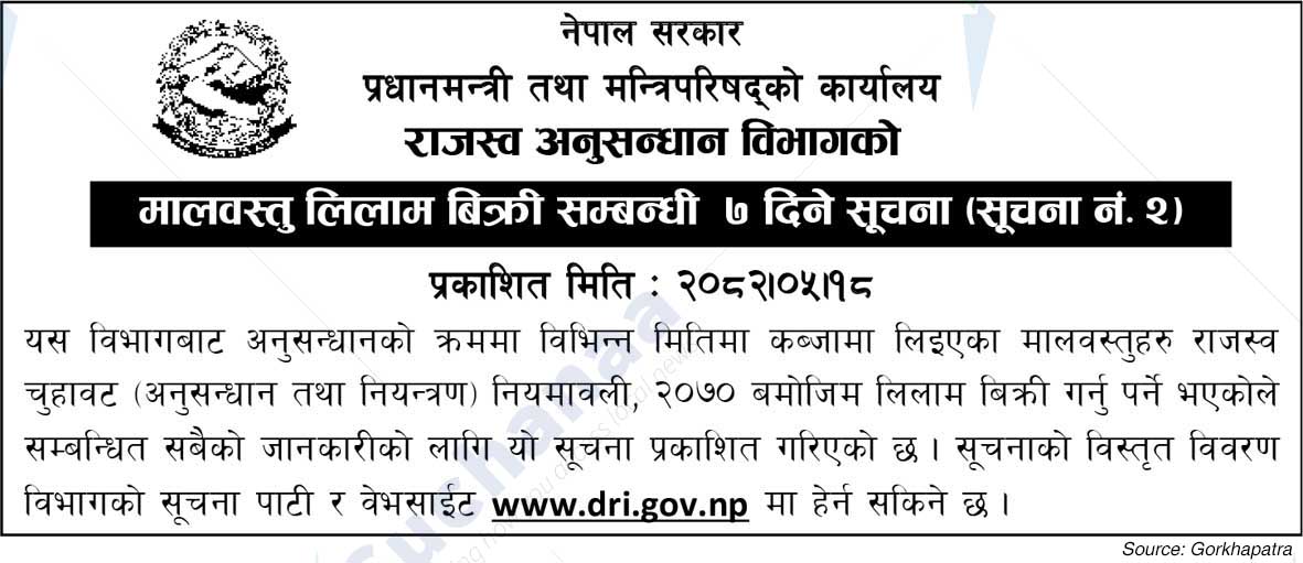 Department of Revenue Investigation