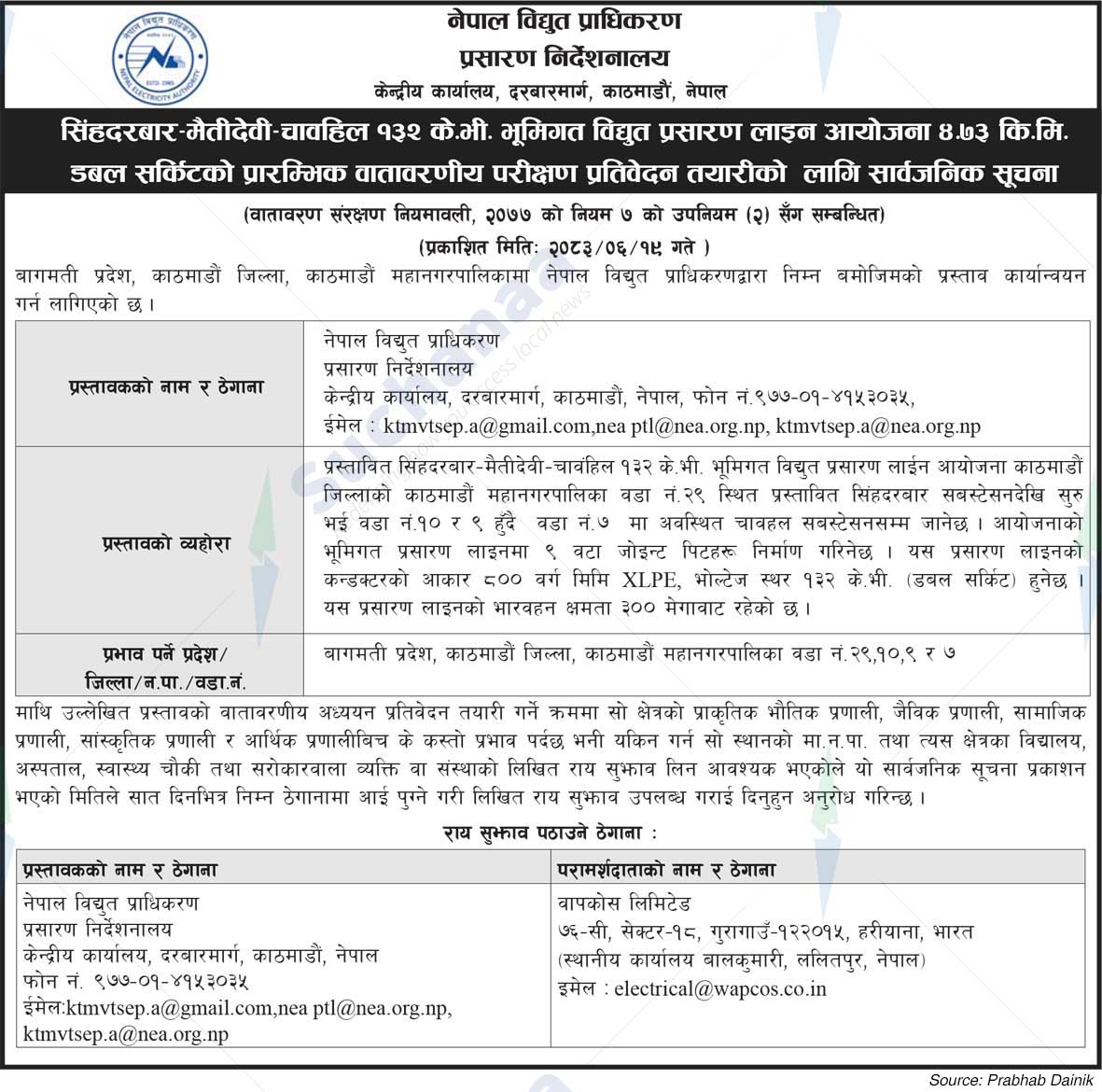 Nepal Electricity Authority