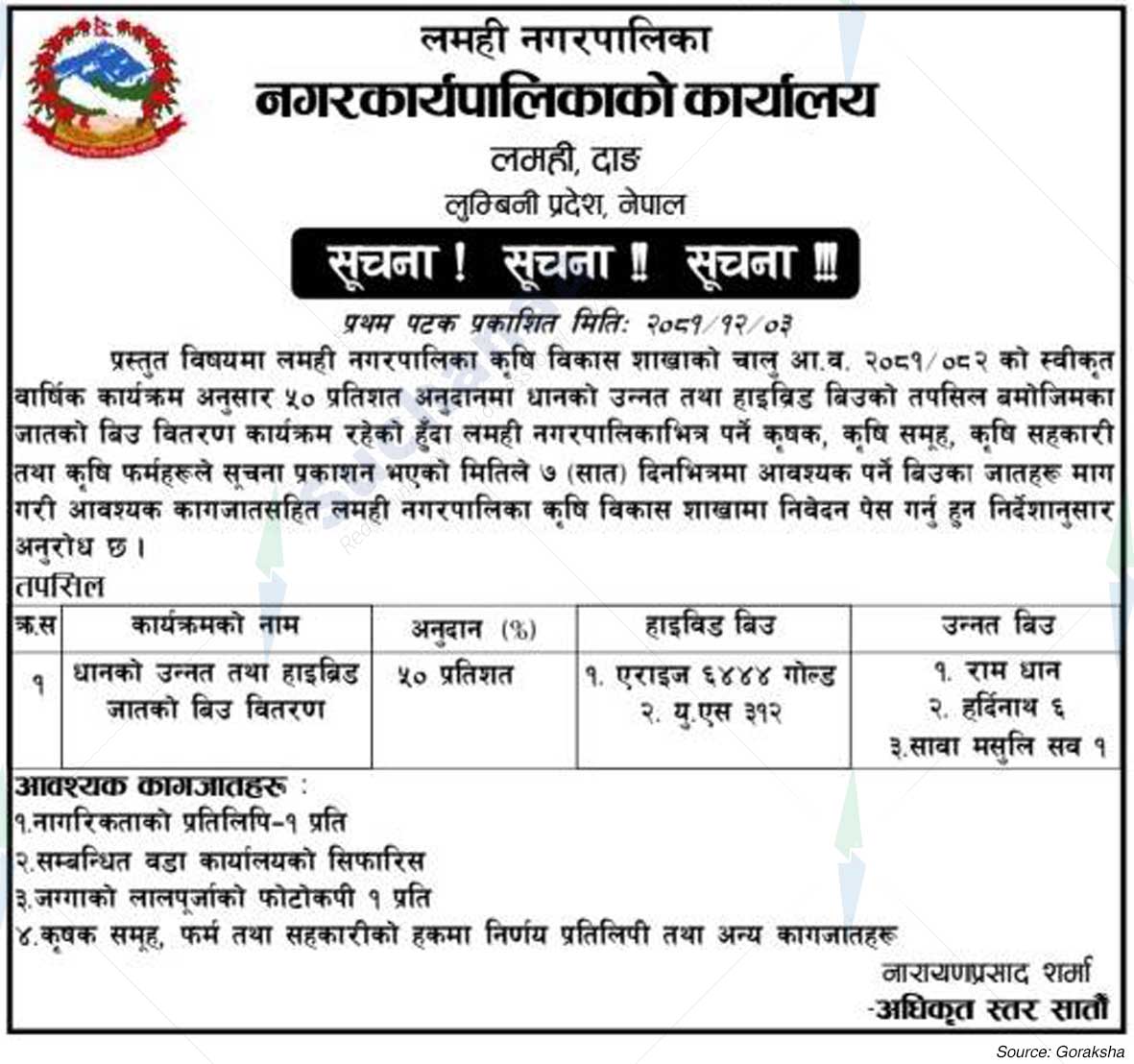 Lamhi Municipality