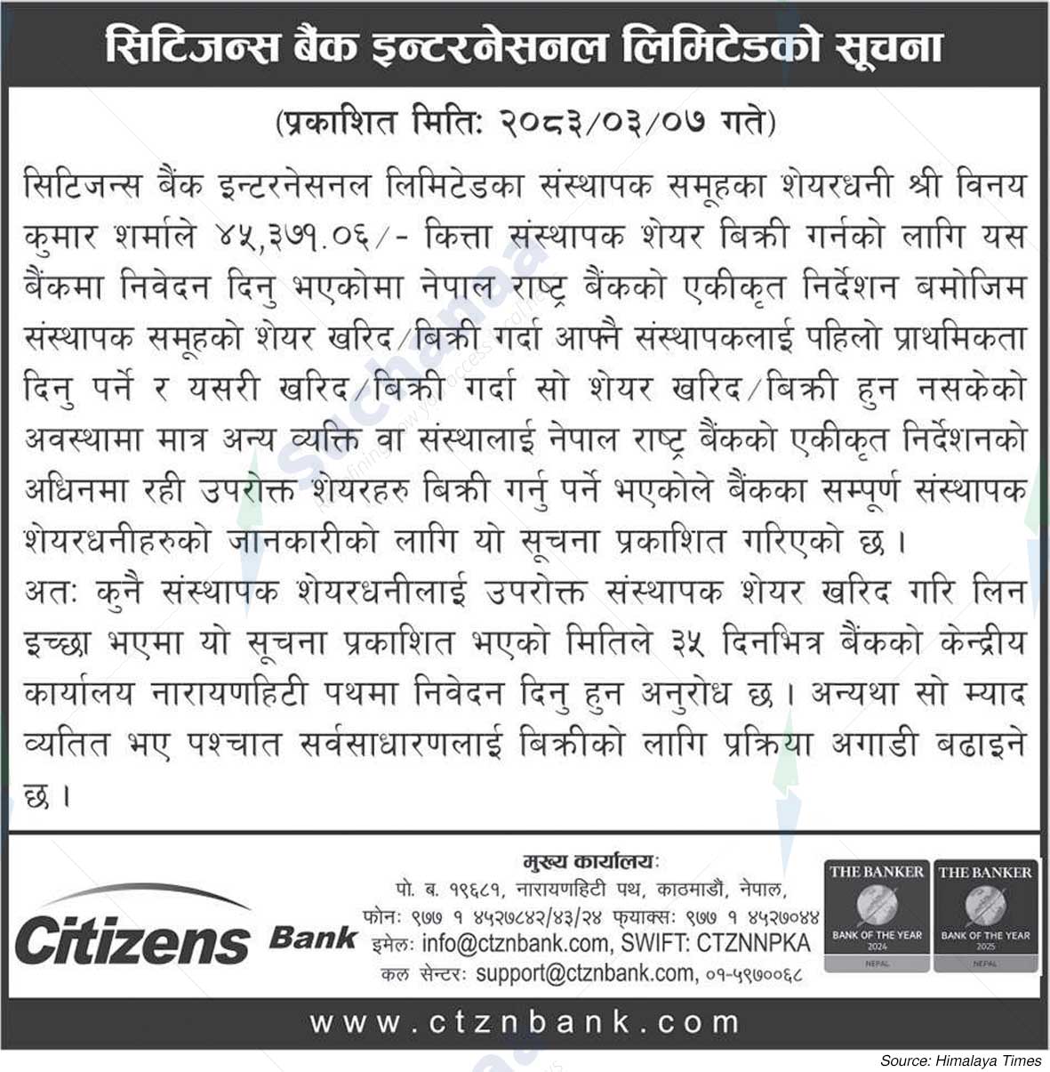 Citizens Bank International Limited