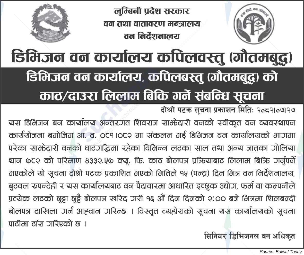 Division Forest Office, Kapilvastu (Gautam Buddha)