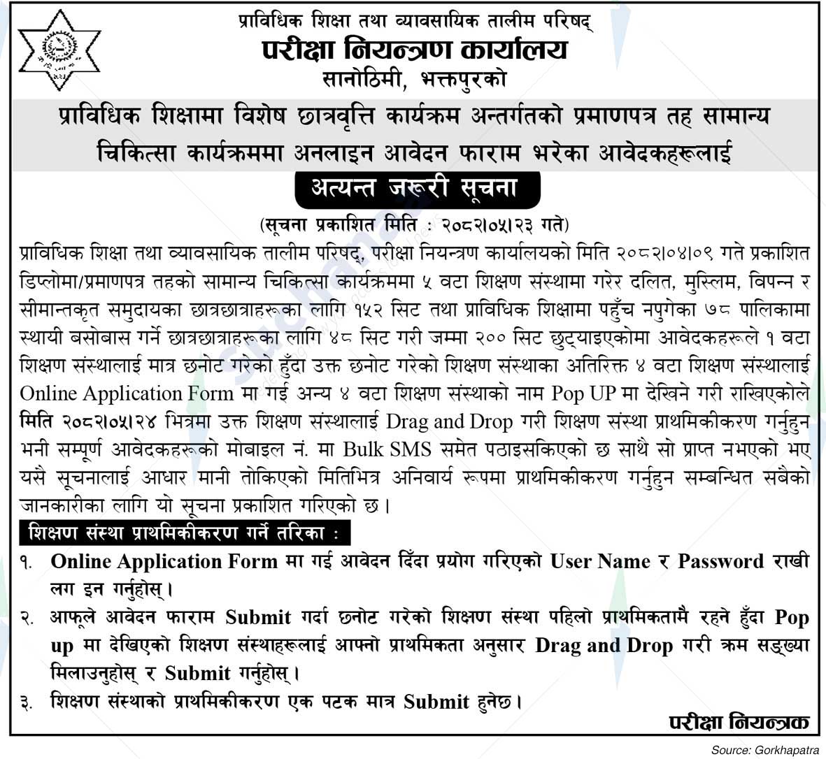 Council for Technical Education and Vocational Training (CTEVT)