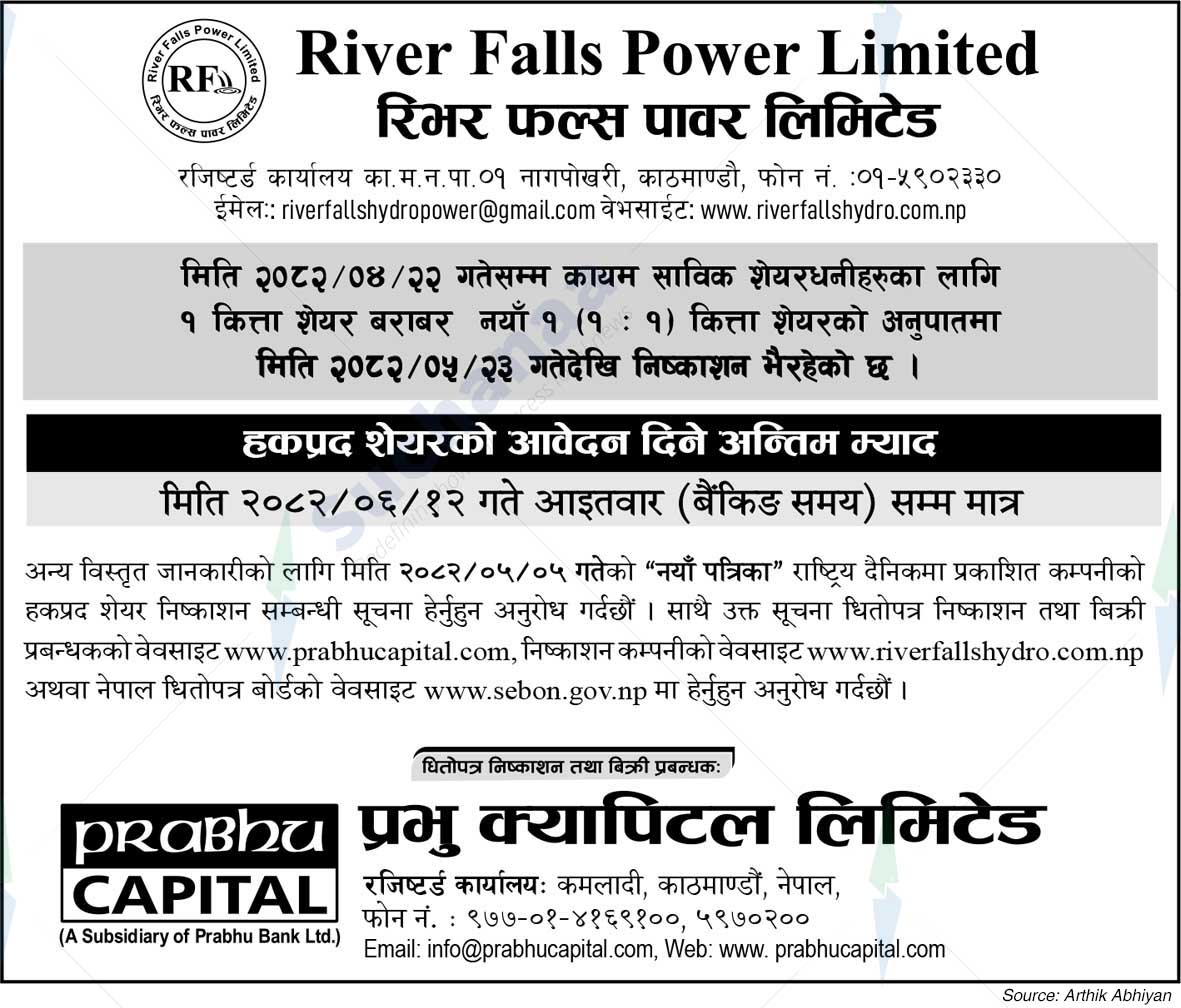 River Falls Power Limited