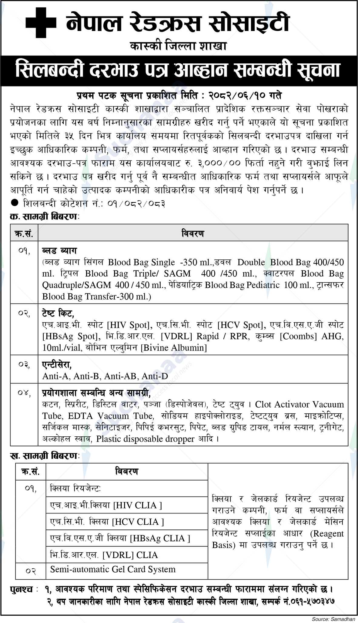 Nepal Red Cross Society