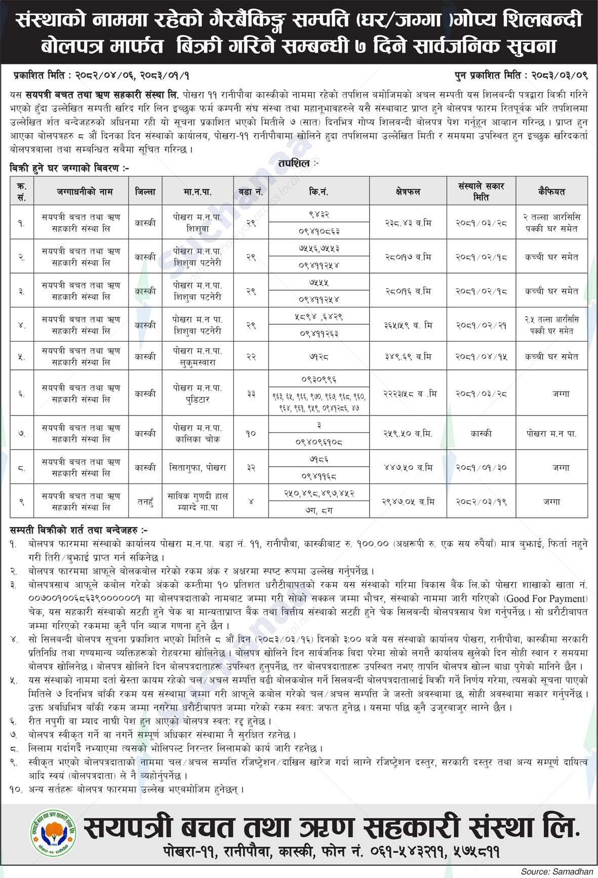Sayapatri Saving and Credit Co-operative Ltd.
