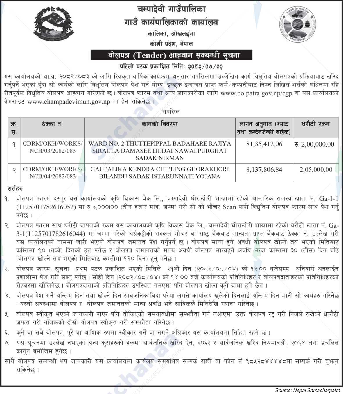 Champadevi Rural Municipality