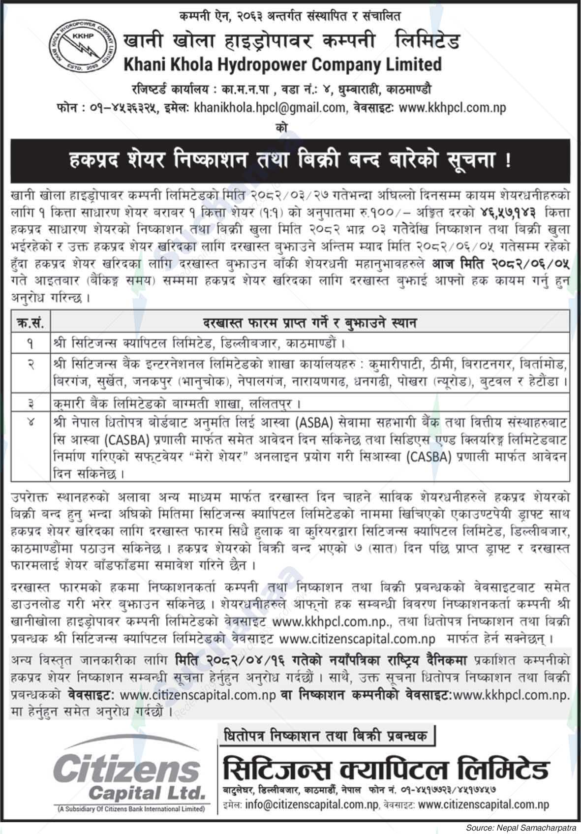 Khani Khola Hydropower Company Limited