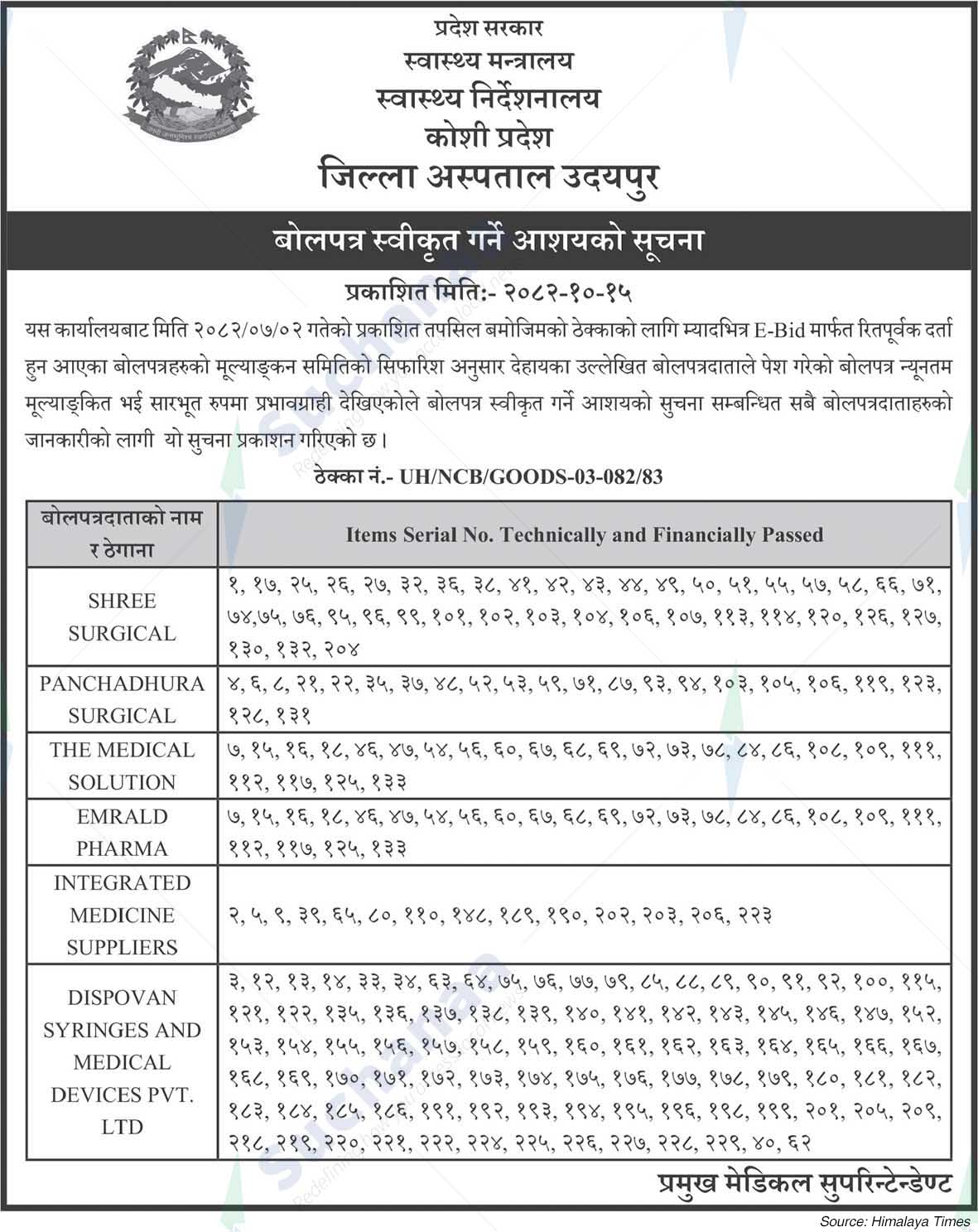 District Hospital, Udayapur