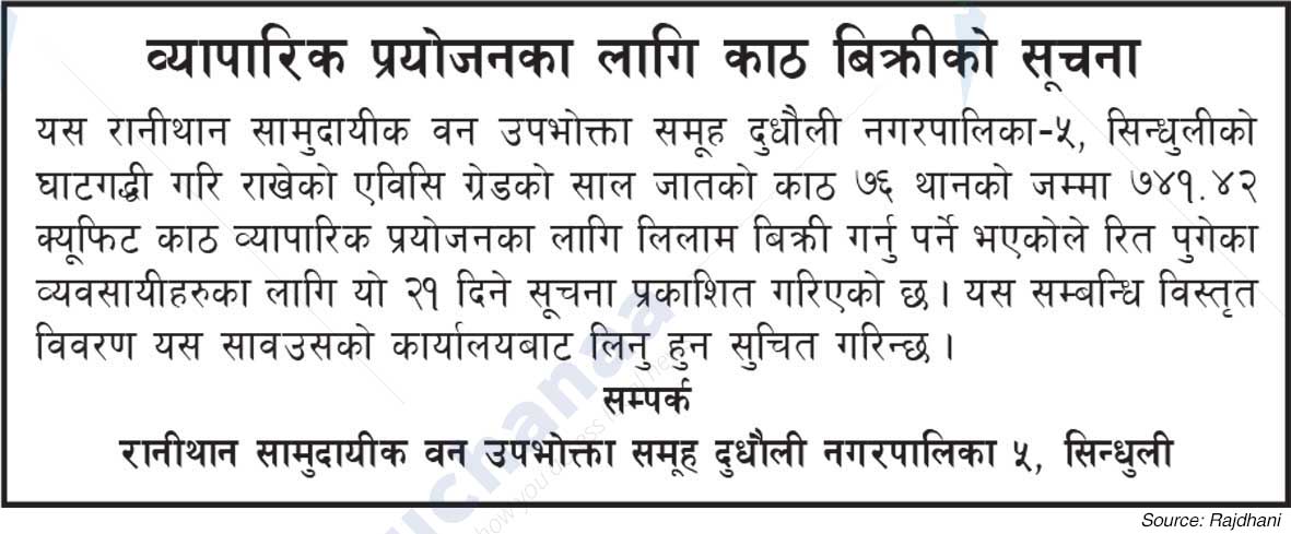 Ranithan Saa.Wa.Wo.Sa.