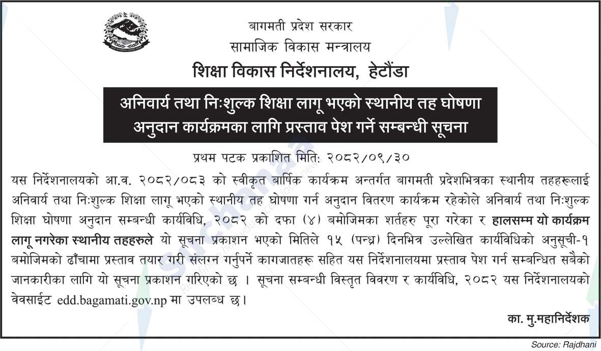 Directorate of Education Development, Hetauda