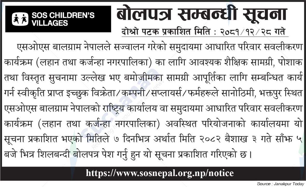 SOS Children's Villages