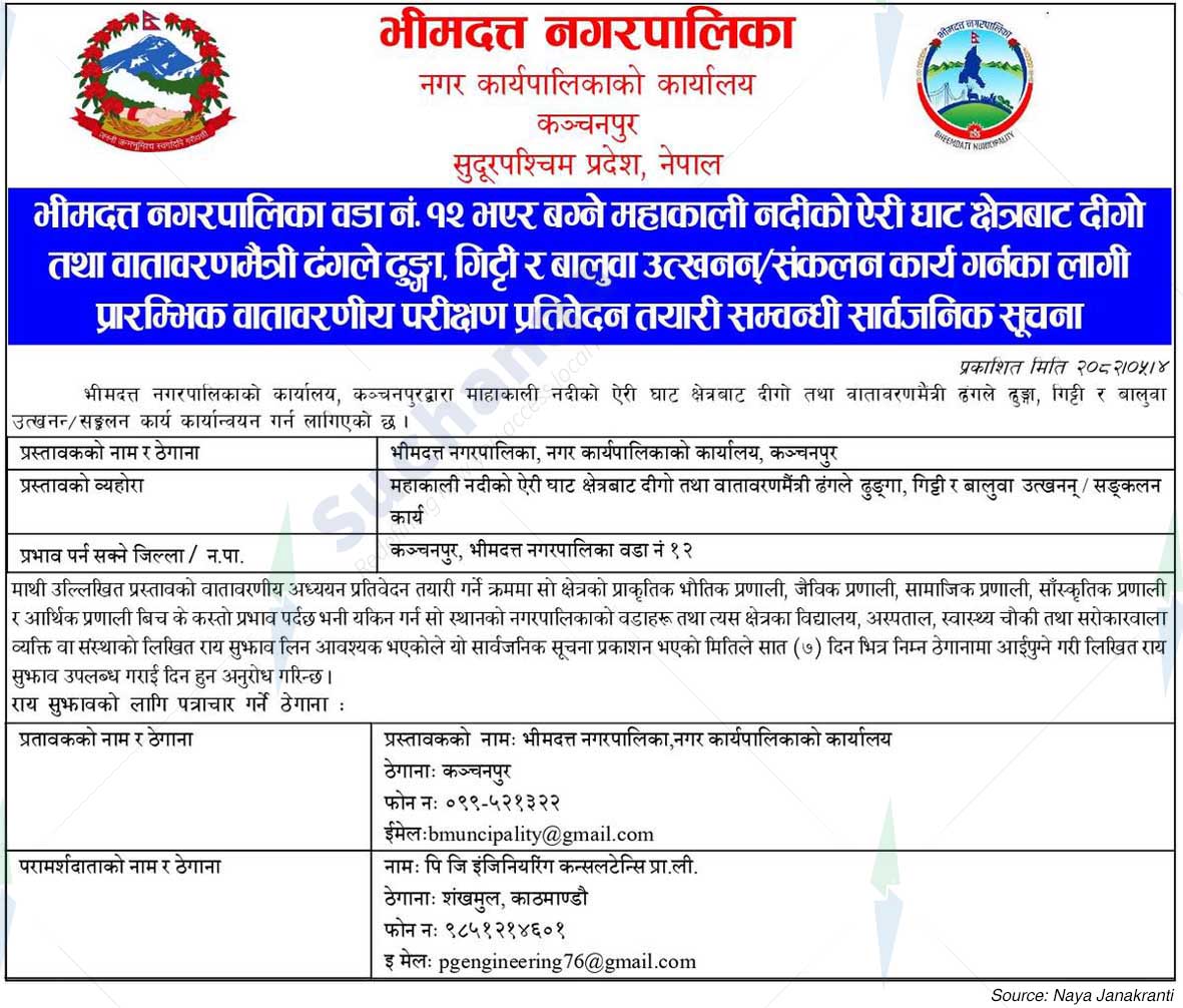 Bheemdatta Municipality