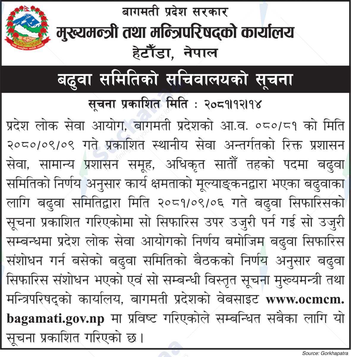 Office of Chief Minister and Council of Ministers, Bagmati