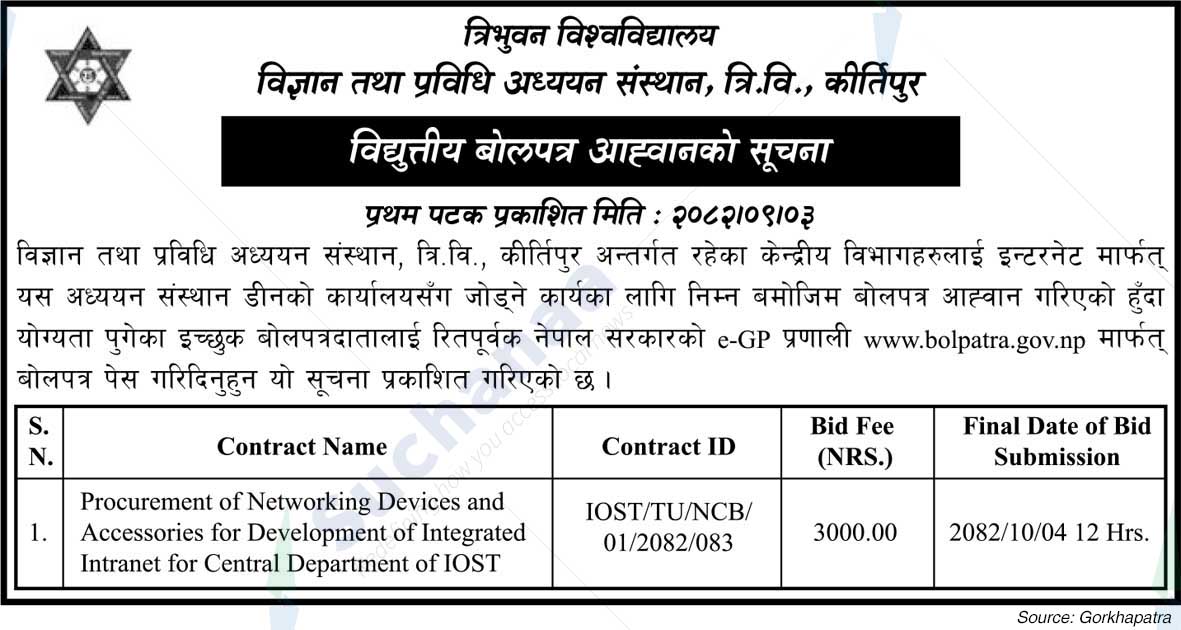 Tribhuvan University, Institute of Science and Technology (IoST)