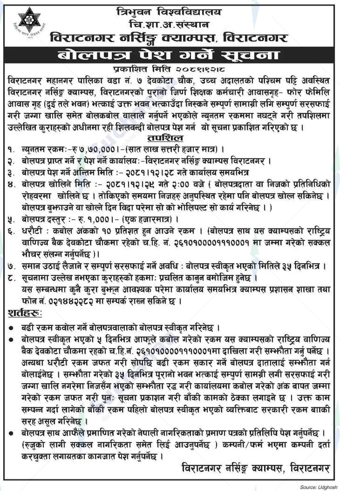 Tribhuvan University, Institute of Medicine