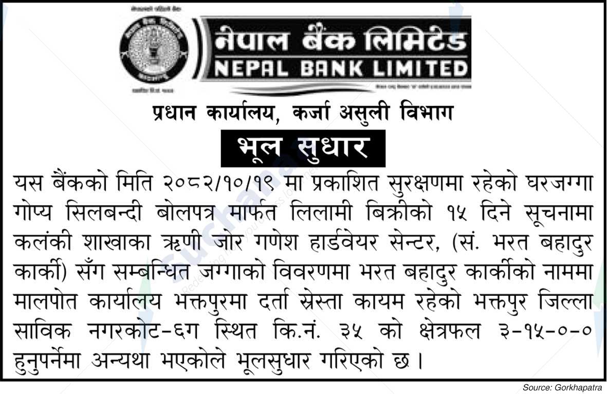 Nepal Bank Limited