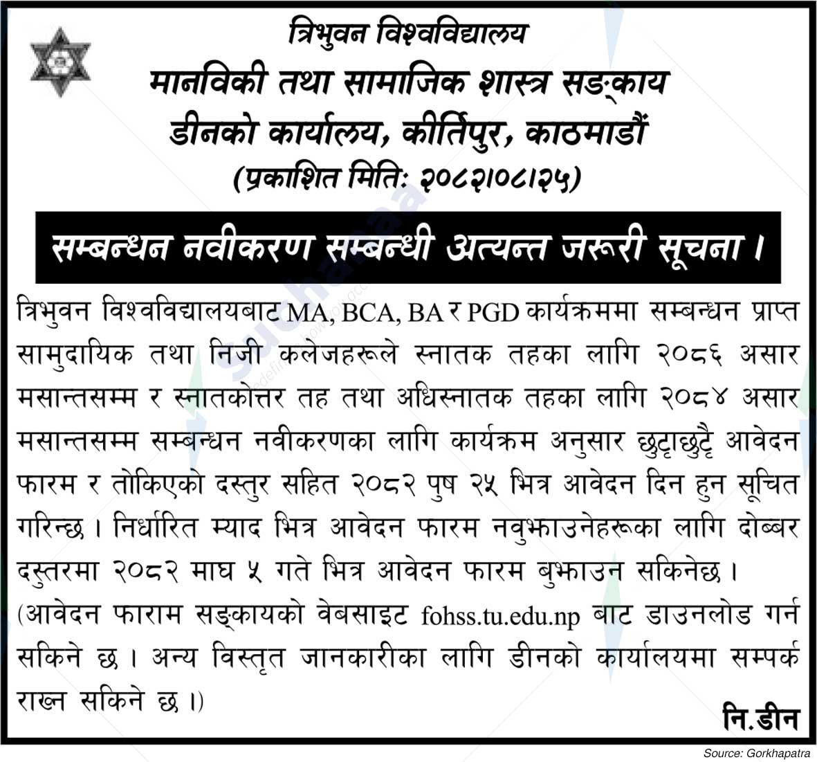 Tribhuvan University