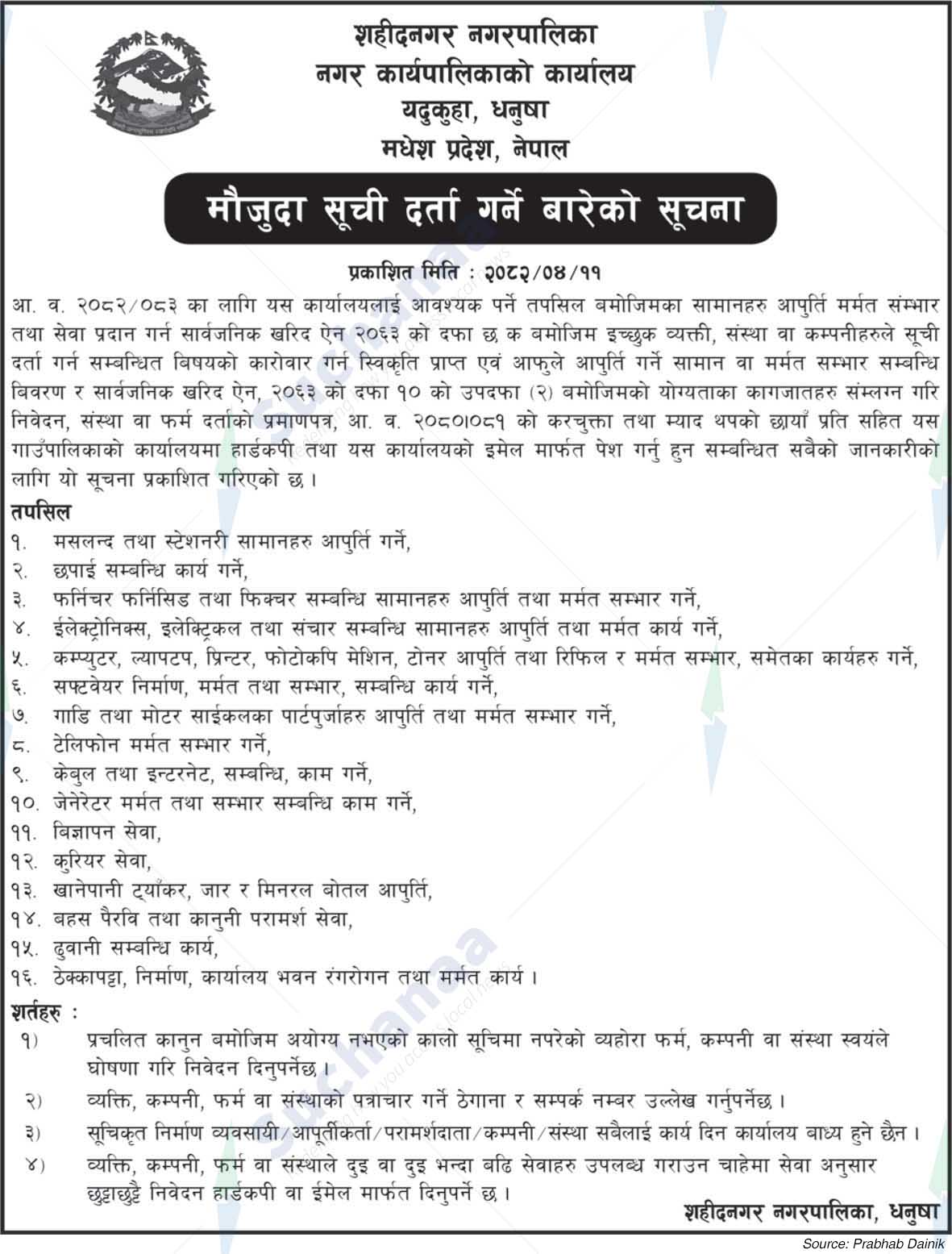 Shahidnagar Municipality
