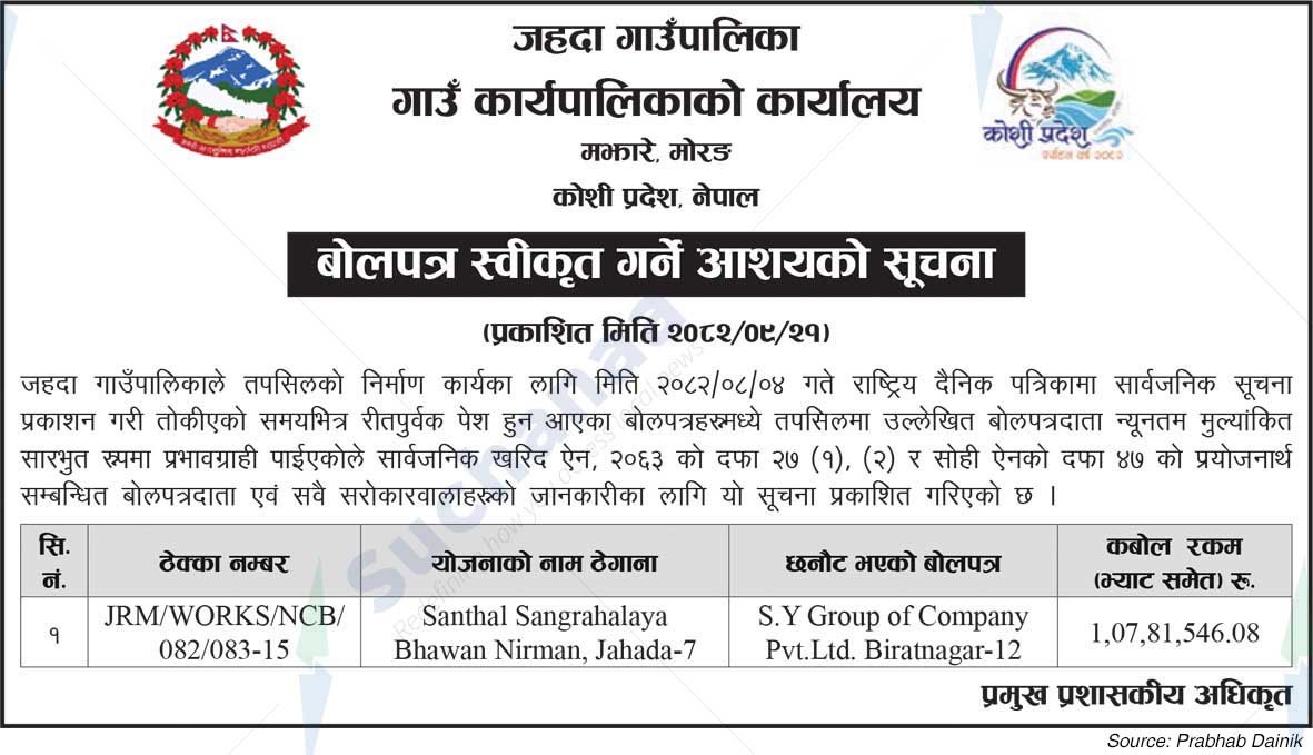 Jahada Rural Municipality