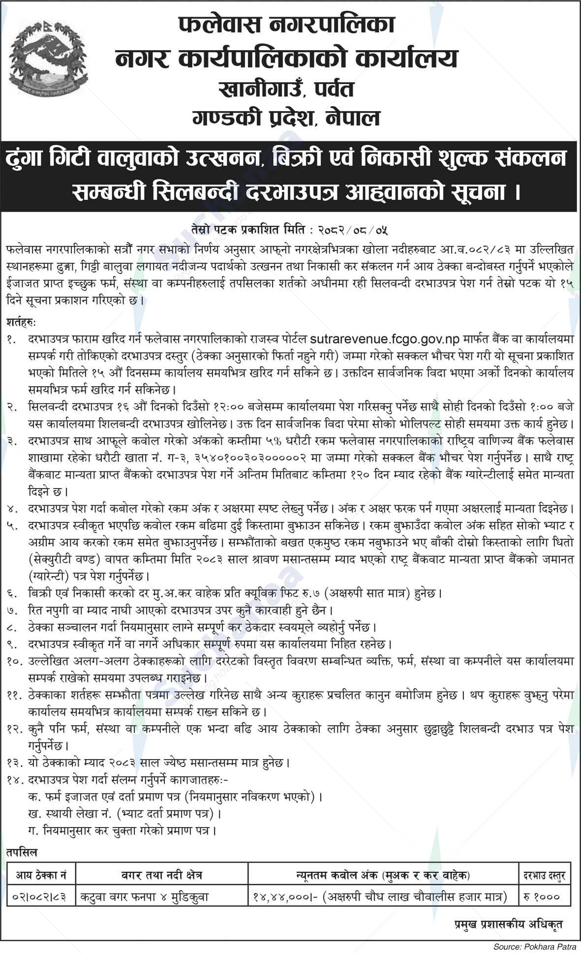 Phalewas Municipality